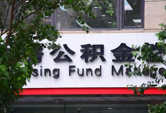 云梦公积金咋取出来（怎么取住房公积金里的钱）